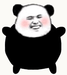 金馆长熊猫00008-快乐.gif