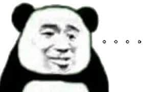 金馆长熊猫00041-无语.jpg
