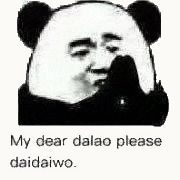 金馆长熊猫00223-我亲爱的大佬带带我-MyDearDaLaoPleaseDaiDaiWo.gif