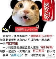 金馆长熊猫00245-提醒喝可乐小助手.jpg