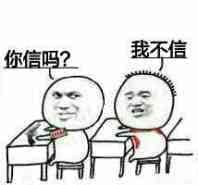 金馆长熊猫00286-你信吗我不信.jpg