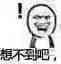 金馆长熊猫00287-想不到吧.jpg